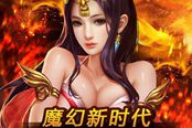 《烈火一刀》不删档数据曝光：成就手游传奇
