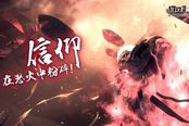 东方玄幻巨制《天衍录》 概念CG