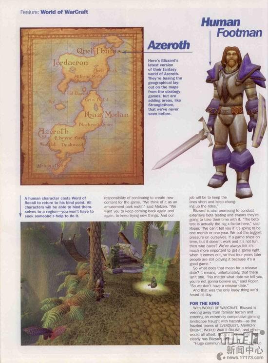 魔獸世界,2001,WOW,雜志最新圖片