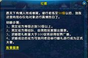 我们结婚吧《龙武》联姻玩法攻略