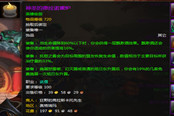 奶僧阿克蒙德職業(yè)專屬飾品：實測以及心得