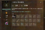 GW2隱藏成就前置攻略 物品收藏成就指引
