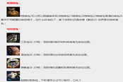 越大越方便 《激戰(zhàn)2》背包種類及制作攻略