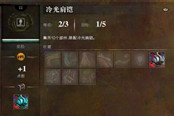 GW2第二季第六篇發(fā)光裝備冷光套獲取方法