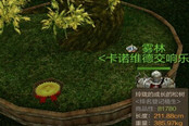 上古世紀(jì)天下第一農(nóng)場(chǎng)積分如何獲得