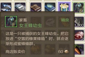 上古世紀(jì)女王蜂幼蟲獲得方法