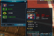 《仙俠世界》新手須知：關(guān)于物品分配