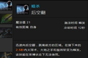 新手必看 解讀位移技能使用小技巧
