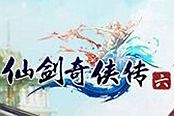 仙剑奇侠传6-试玩解说视频