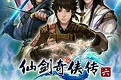 仙剑奇侠传6-必杀技释放图文详解