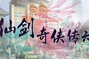 仙剑奇侠传6-全地图跳跳乐位置