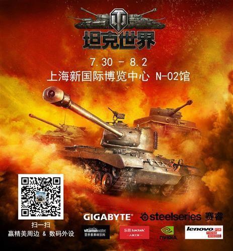 坦克世界最新图片