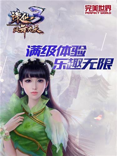 ChinaJoy最新圖片