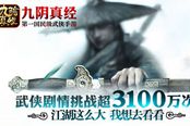 玩家可环游世界1000万次《九阴真经》手游二测数据解读
