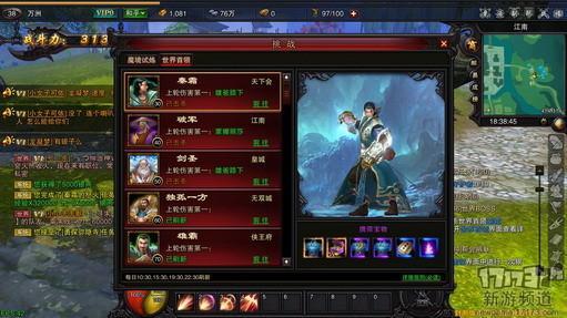新游尝鲜坊最新图片
