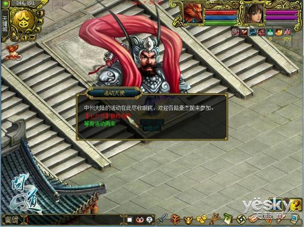 約么？ 《問道》陪你過浪漫七夕