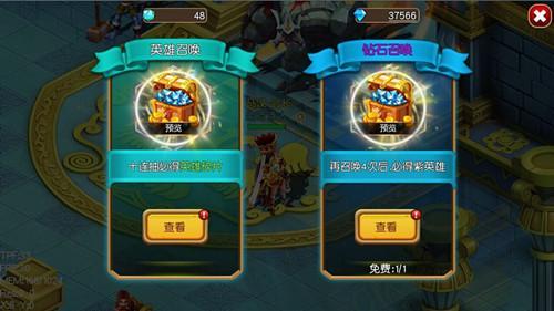 【0826】独创3英雄切换 《王牌大乱斗》强者来袭_1