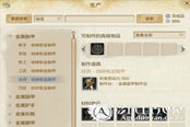 上古巧匠裝備制造方法介紹 固定前綴才能升級(jí)