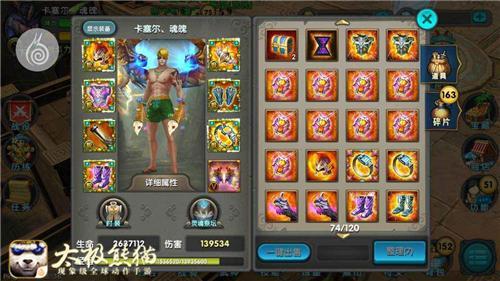 热血3v3！卡塞尔战队带你玩转《太极熊猫》王者联赛