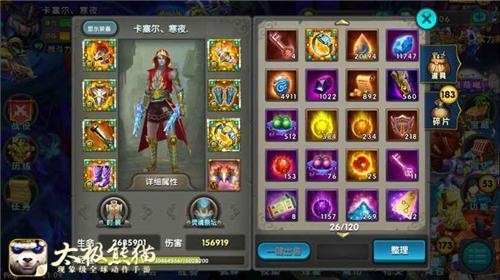 热血3v3！卡塞尔战队带你玩转《太极熊猫》王者联赛