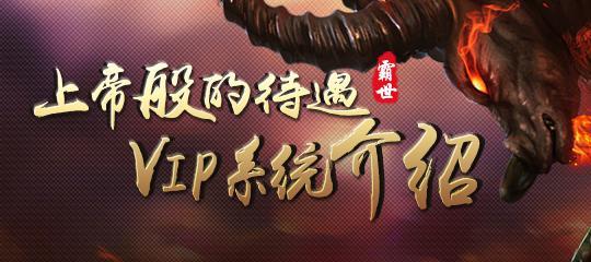 霸世