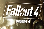 《辐射4》中英文合版正式公布 售价和发售日曝光