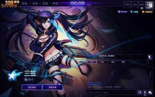 《300英雄》野望之师 全新客户端新进展