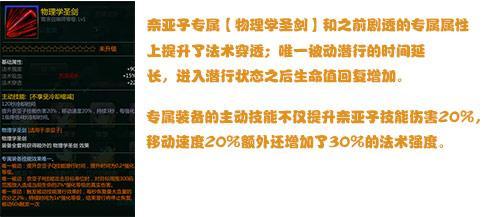 《300英雄》新神器新专属 试用计划启动！