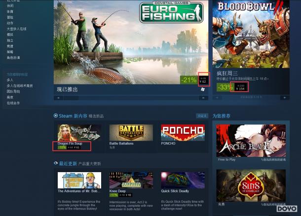 Steam正式支持人民币 辐射4 国区价格曝光 逗游网