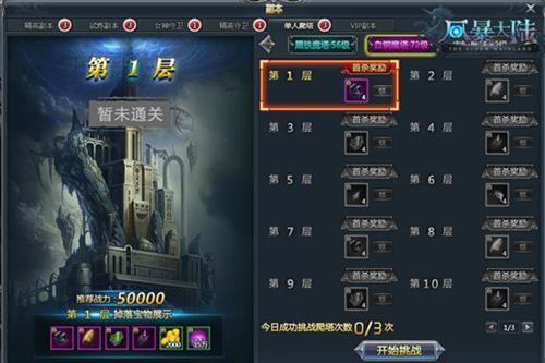風(fēng)暴大陸最新圖片
