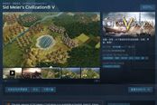 《无主之地2》《文明5》Steam上不锁区 售价曝光