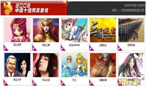 游戏风云榜最新图片