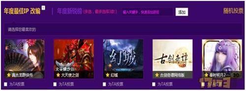 游戏风云榜最新图片