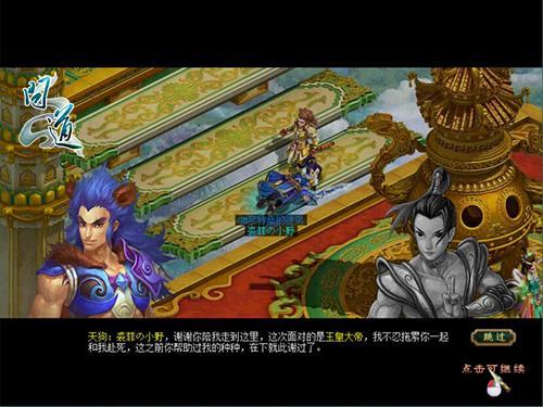 《问道》或将全新改版 1.58新资料片五大猜想