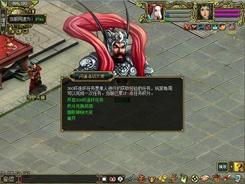 挑战史诗传奇 《问道》再现经典封神江湖