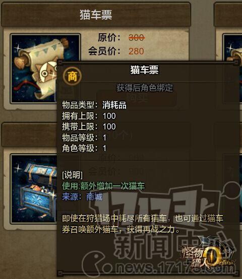 怪物猎人OL,坑钱,平民,土豪最新图片