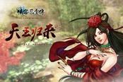 俠客風(fēng)云傳-DLC天王歸來(lái)天王線及仙音夜叉攻略
