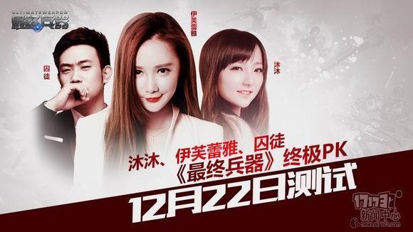 最终兵器最新图片