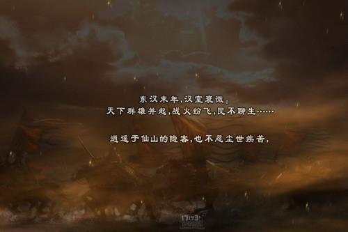 女神三国最新图片