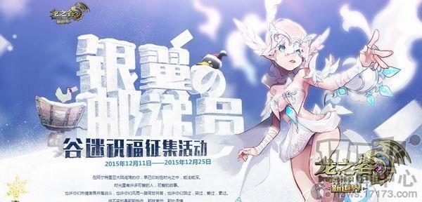 龍之谷最新圖片