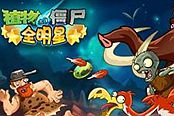 植物大战僵尸全明星商店系统简介