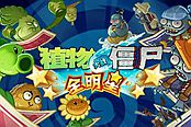 僵尸全明星职业徽章怎么打 花园战争介绍