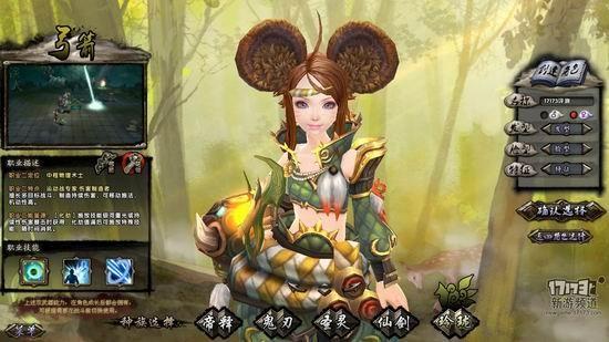 补天志最新图片