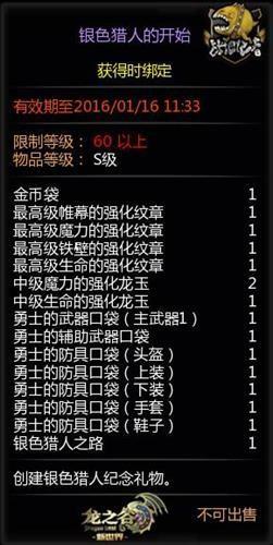 龍之谷最新圖片