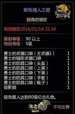 龍之谷最新圖片