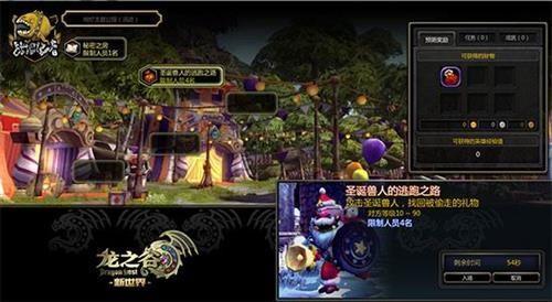 龍之谷最新圖片