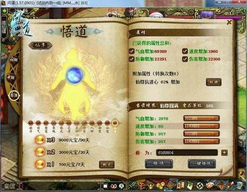 没有不可能 《问道：奇经八脉》悟道系统重写战斗格局