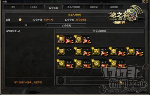 龙之谷最新图片