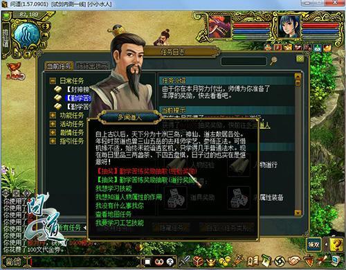 《問道：奇經(jīng)八脈》今日公測 全面改版不得不玩