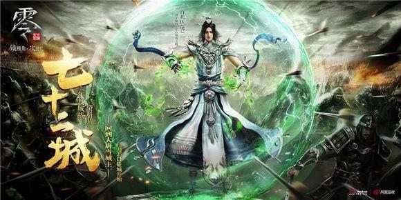 大唐無雙零最新圖片